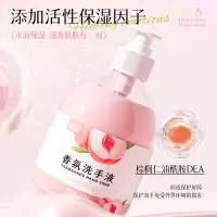 蓝漂香氛洗手液