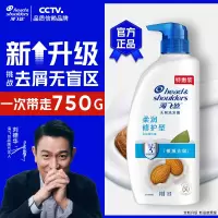 海飞丝去屑洗发水男士女士怡神冰凉型 洗发露洗头膏液控油 [去屑润养]柔润修护750G