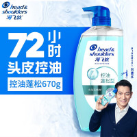 海飞丝洗发水去屑头皮护理洗发露控油蓬松型/头皮补水型670g 控油蓬松型670g