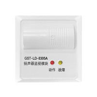 勇威(YW) 扬声器监视模块消防广播模块 GST-LD-8305A