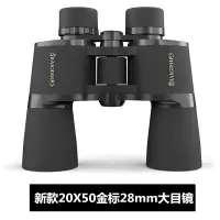 小窝厘 双筒望远镜高倍高清微光夜视户外望眼镜 新款20X50金标28mm大目镜