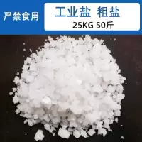 渃滔 工业盐粗盐25KG 日晒盐锅炉水处理软化盐畜牧水产养殖应急处理融冰除雪(新旧包装随机发货)