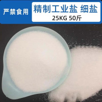 渃滔 工业盐 细盐25KG 日晒盐锅炉水处理软化盐畜牧水产养殖应急处理融冰除雪(新旧包装随机发货)