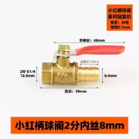 向隆 小球阀宝塔插管外内丝小球阀2分内插10