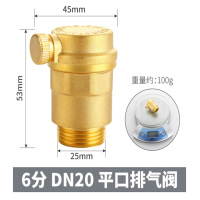 白寅 暖气放气阀(单位:个)
