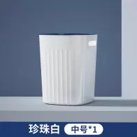 MDUG 垃圾桶家用白色中号12L 一个装