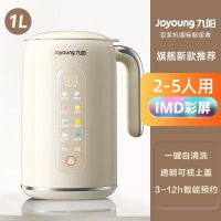 九阳D650豆浆机家用全自动小型免煮破壁迷你过滤多功能新款