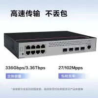 华为 S5735S-L8T4S-QA2(A1)全千兆交换机8口千兆电口+4口千兆光纤口弱三层网管交换器 单位:台