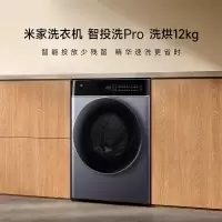 米家小米洗衣机12公斤洗烘一体机智投洗Pro超薄滚筒全自动智能双路投放蒸汽除菌螨12kg智能烘干XHQG120MJ303
