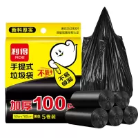 利得 背心式手提家用办公垃圾袋100只 50cm*60cm黑色加厚垃圾袋