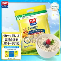 西麦即食燕麦片700g