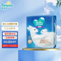 帮宝适(Pampers)清新帮纸尿裤拉拉裤新一级帮袋鼠裤纸尿裤 XXL24片[袋鼠拉拉裤]