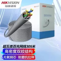 海康威视 超五类网线工程级无氧铜箱线CAT5e类 百兆网络过福禄克双绞线监控305米/箱 1LN5E-E/E(单位:箱)