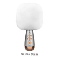 唱吧 K歌宝小巨蛋麦克风 G2 MAX 灰金色