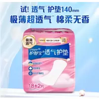 护舒宝透气卫生护垫18+2片装