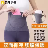 护腰带发热口袋加兜护肚围保暖男女士防着凉暖胃秋冬防寒神器