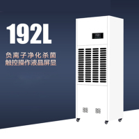 工业除湿机 大功率车间抽湿机 除湿器别墅仓库商用家用干燥机 192L 白色