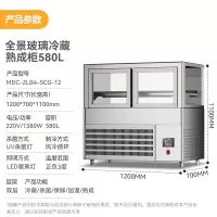 麦大厨商用玻璃冷藏熟成柜 220V 1380W 全景玻璃冷藏熟成柜(580L) MDC-ZLB4-SCG-12