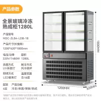 麦大厨商用玻璃冷藏熟成柜 220V 1480W 全景玻璃冷冻熟成柜 (1280L) MDC-ZLB4-LDB-18