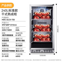 麦大厨 牛肉熟成柜220V 100W 标准款干式熟成柜 240L干式熟成排酸柜 MDC-ZLC3-72S