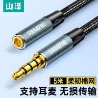 线缆 山泽/SAMZHE YPM150 音频线 5米 非屏蔽 常规pvc