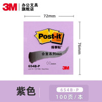 3M 便利贴 报事贴/便条纸/便签纸/便签本 合宜系列 多色彩色报事贴