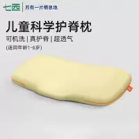 七西硅胶儿童护脊枕-小童款 活力黄 7C-S28