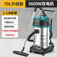 吸尘器工业商用大功率大吸力大型工厂车间专用强力吸水吸尘机 70L-3600W双电机 2.5米软管