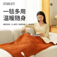 向物 发热毛毯-暖绒绒80*55cmDSHJ-S-2203B 电热暖身毯小型电热盖毯加热毯发热披肩盖腿可水洗电褥子