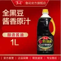 鲁花 黑豆(原汁)酱油 1L