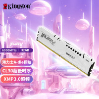 金士顿(Kingston)FURY32GB DDR5 6000台式机内存条超级野兽系列 海力士颗粒 CL30 白色款