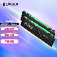 金士顿 (Kingston) FURY 16GB(8G×2)套装 DDR4 3200 台式机内存条Beast野兽系列