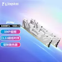金士顿 (Kingston) FURY 32GB(16G×2)套装 DDR5 6400 台式机内存条骇客神条 白色款