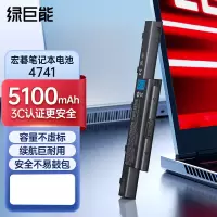 绿巨能(llano)适用于宏碁4750g 4752g 4741g 5750g 4743 4738g 笔记本电池