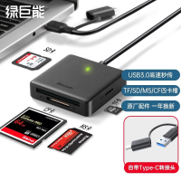 绿巨能(llano)多合一SD卡读卡器支持SD/TF/CF/MS卡适用相机手机USB3.0多功能type-c读卡器单盘符