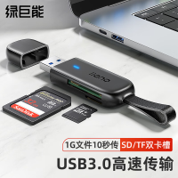 绿巨能(llano)读卡器 多合一SD卡读卡器 支持SD/TF卡适用相机手机USB3.0高速多功能读卡器 升级款带挂绳