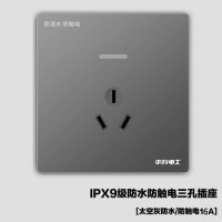 中科电工 防水防触电开关插座面板 浴室智能马桶户外阳台防雨淋防触电插座 3孔插座16a灰色