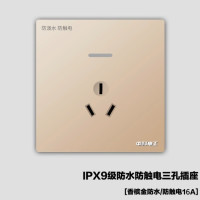 中科电工 防水防触电开关插座面板 浴室智能马桶户外阳台防雨淋防触电插座 3孔插座16a金色