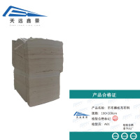 天远鑫景 市布擦机布布料 100*100cm 块