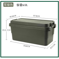 领荣 储物箱 军绿色 65L 68*31*35.7CM