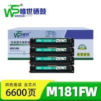 唯世硒鼓M181FW 套