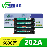 唯世硒鼓202A 套