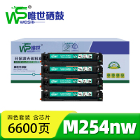 唯世硒鼓M254nw 套