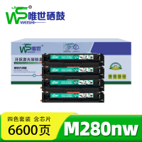 唯世硒鼓M280nw 套