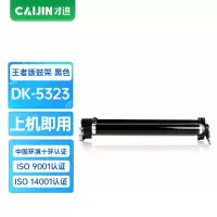 才进王者版适用京瓷TK-5333鼓架P5018cdn黑色墨盒P5018墨粉5018cdn碳粉盒复合机硒鼓ECOSYS T