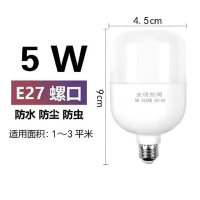 节能灯 5W 白光 E27螺口