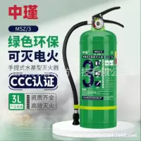水基型灭火器 3C认证 3L