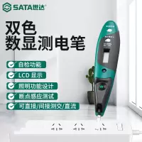 测电笔 世达/SATA 62602 双色带照明灯数显测电笔