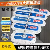 访曼思(FANGMANSI)网格布螺丝款80尘推 [特厚款] 平板拖把大号尘推排拖工厂单位拖布神器
