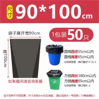利得垃圾袋大号加厚黑色商用酒店厨房塑料袋子物业环卫 90*100进口全新料加厚款3.2丝50只